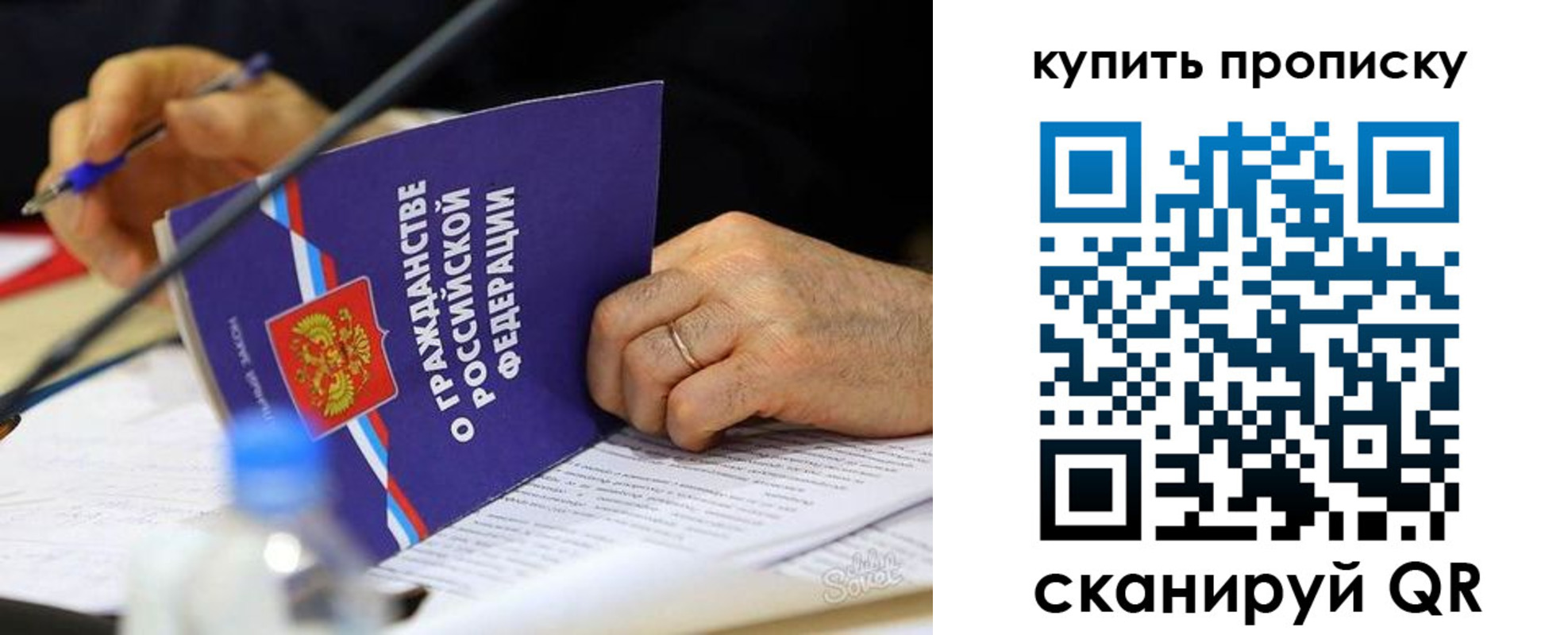 временная регистрация для школы в Кяхте