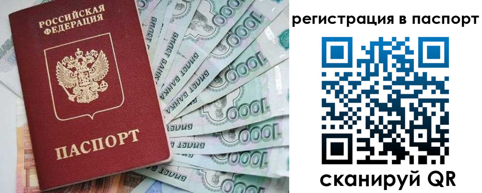 прописка от собственника в Кяхте