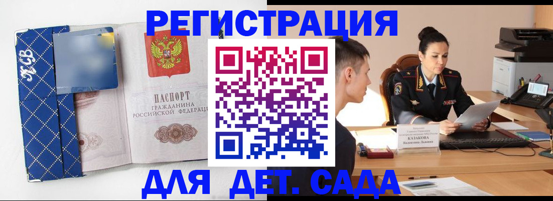 временная регистрация купить в Кяхте