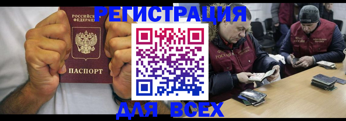временная регистрация купить в Кяхте