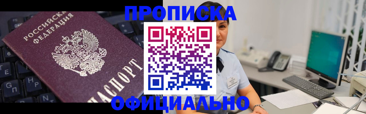 временная регистрация собственник в Кяхте