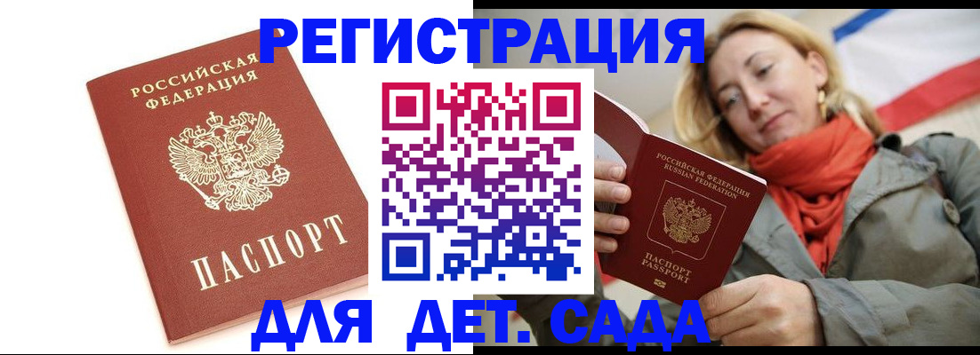 временная регистрация 2025 в Кяхте