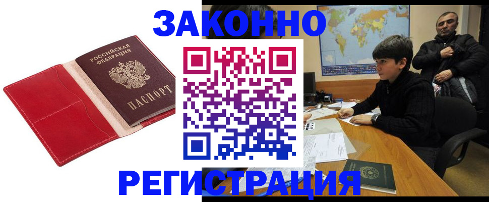 временная регистрация адрес в Кяхте