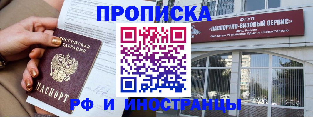 временная регистрация адрес в Кяхте