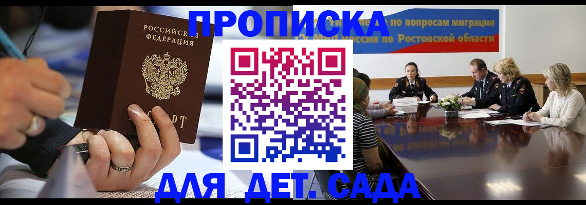 прописка в Кяхте